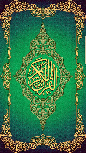 HOLY QURAN - القرآن الكريمRead Free‎