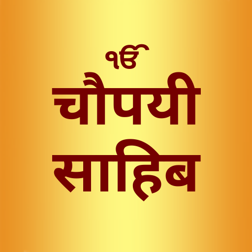 Chaupai Sahib Path in Hindi  Icon