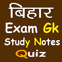 Bihar Gk in Hindi