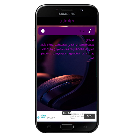 Android application اغاني ضياء عليان screenshort