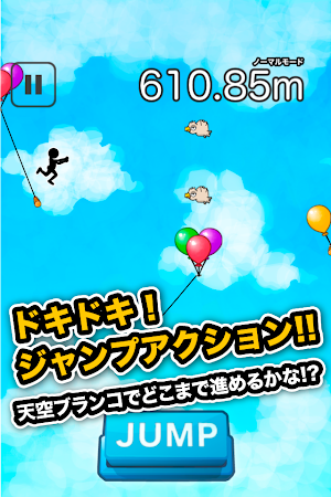 Game screenshot 天空ブランコ mod apk