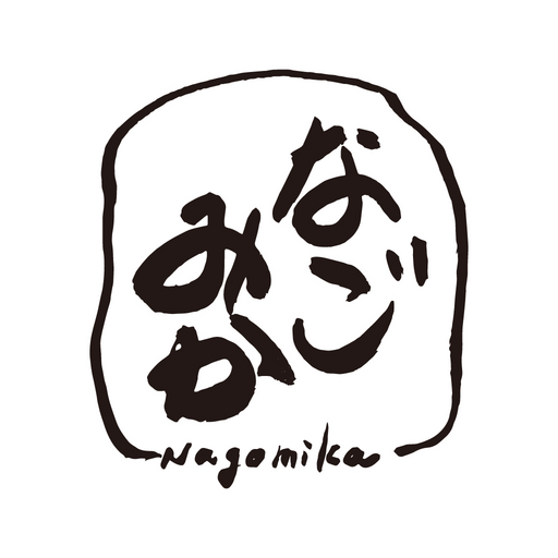 はりきゅう なごみか logo