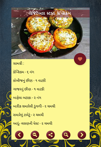 પંજાબી and ચાઈનીઝ વાનગીઓ