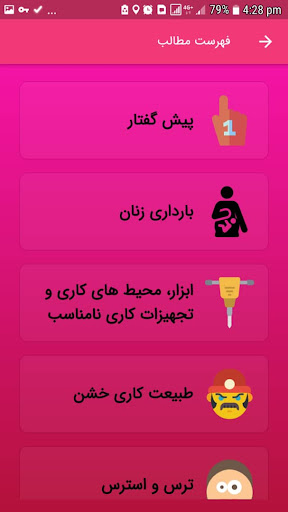 Tips for pregnant women Screen 3