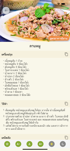 สูตรอาหาร 500 เมนู