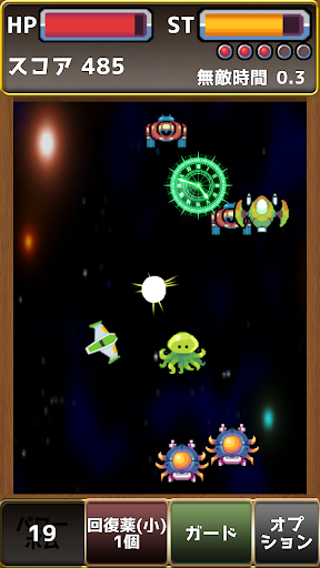 プルシューター/新感覚ひっぱりシューティングアクションゲーム Screen 3
