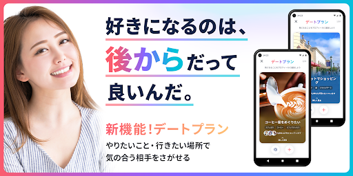 タップル-マッチングアプリで恋活・婚活・出会い探し 8.0.1 screenshots 2