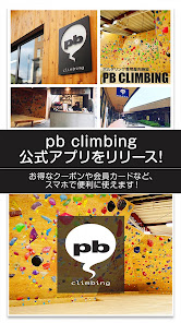 pb climbing 公式アプリ 8.8.0 APK + Mod (Unlimited money) إلى عن على ذكري المظهر