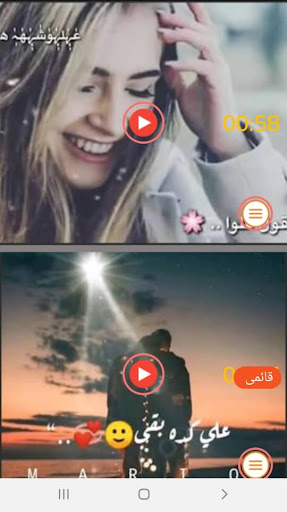 حالات حب فيديو | بدون نت 2022 Screen 2