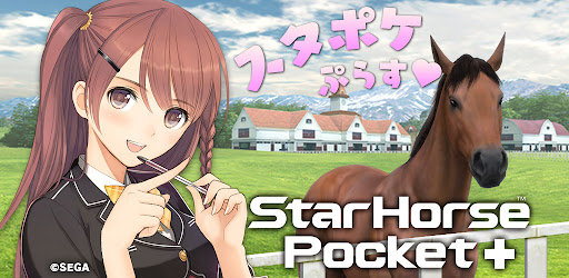 StarHorsePocket+ –競馬ゲーム– - Google Play のアプリ