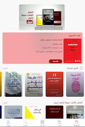 Jarir Reader