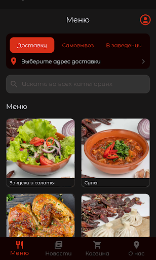 Хинкарули — доставка еды Screen 2