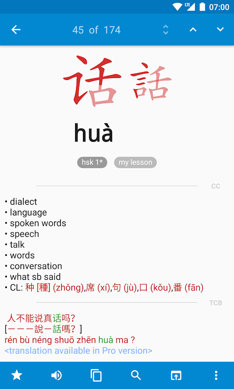 Hanping中国語辞書のおすすめ画像1
