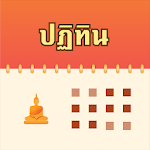Thai Buddhist Calendar Apk