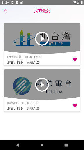 微微笑廣播網 SMILE TAIWAN RADIO Screen 2