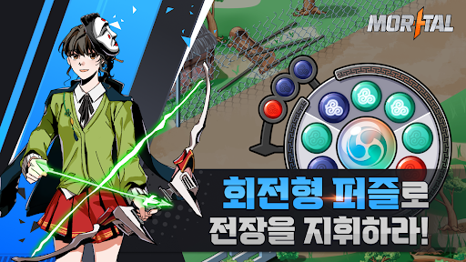 MOR+TAL(모탈) Screen 3