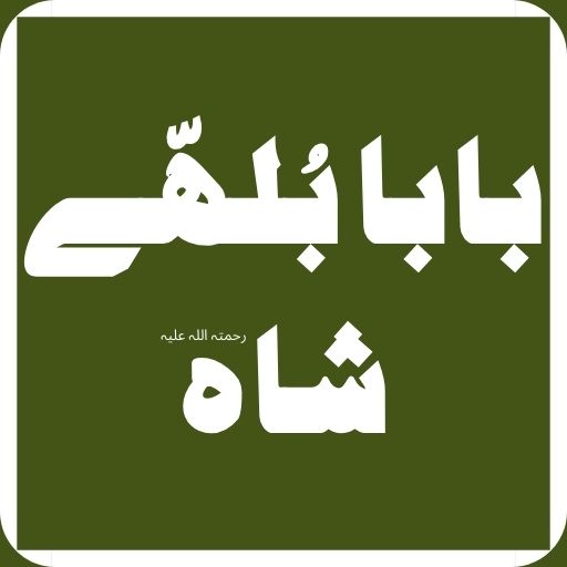 Baba Bulleh Shah- Qisay Shyare logo