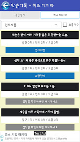 가로세로 고사성어 screenshot