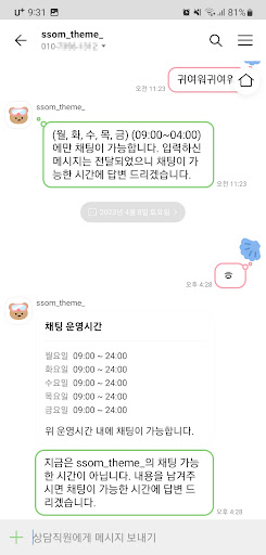 [SSOM]itwassummergom_TALK Screen 3