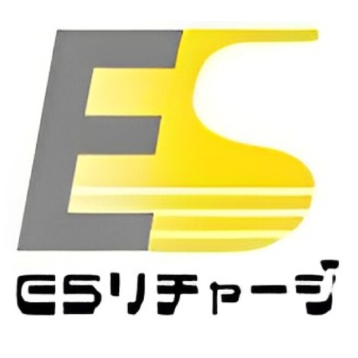 ESリチャージ