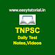 TNPSC  Tamil