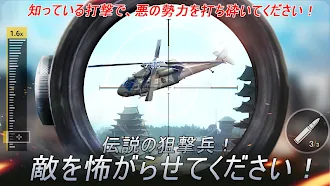 Game screenshot Sniper Honor: 3Dシューティングゲーム hack
