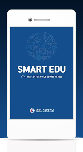 Android application 원광디지털대학교-학생(WDU SmartEdu3.0) screenshort