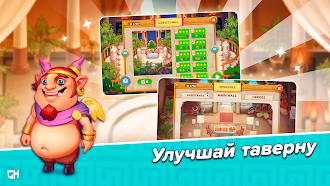 Game screenshot Greek Kitchen Frenzy: Dionysus apk download