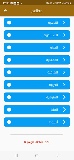 Khadamatek - خدماتك Screen 2