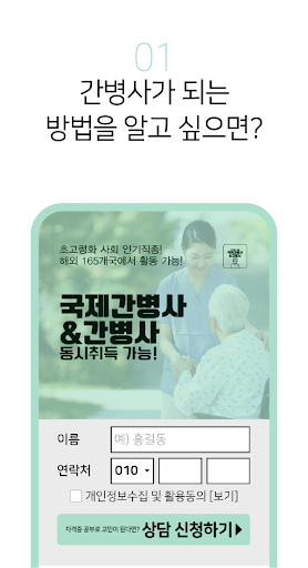 국제간병사/간병사 동시취득 자격증 기출문제 시험 Screen 2