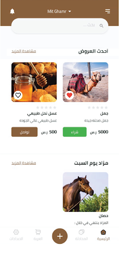 هاك و هات Screen 2