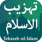 Tehzeeb Ul Islam تہزیب الاسلام icon