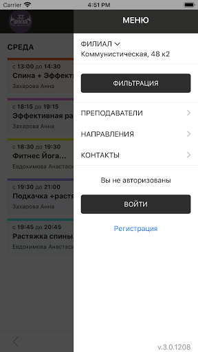 33 Шпагата Сыктывкар Screen 2