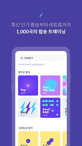 닥터뮤지 - 팝송영어 & 영어인강 Android App Screenshot 4