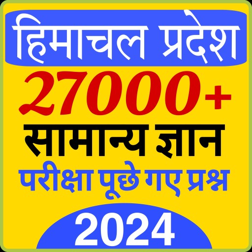 Himachal Pradesh GK 2024 Hindi logo
