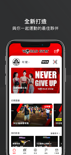 World Gym：健身房與居家健身 Screen 3