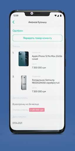 Android application Omonat Pay Merchant screenshort