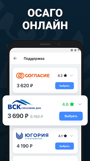 Штрафы ПДД с фото официальные Screen 3