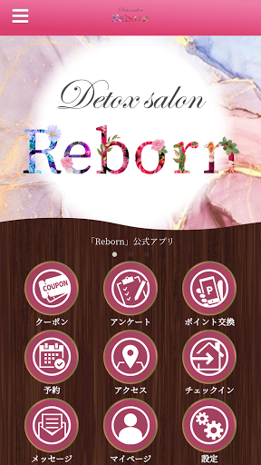 Android application Reborn公式アプリ screenshort