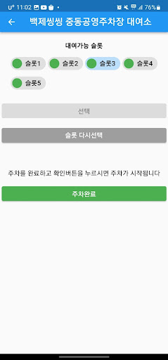 파야 - PAYA Screen 3