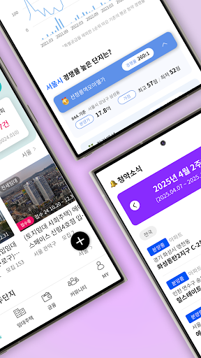 내집다오 - 내 집 마련의 첫걸음 Screenshot 2 - AppWisp.com
