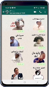 برنامج ملصقات عربية للواتساب 4