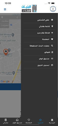 البنيان العقاري Screenshot 4 - AppWisp.com