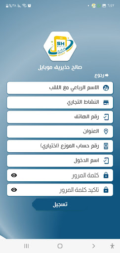 Android application صالح حذيريف موبايل screenshort