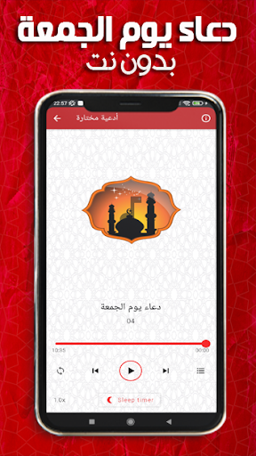 دعاء يوم الجمعة بصوت ومكتوبة Screen 2