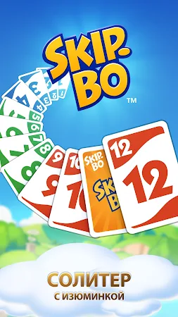 Game screenshot Skip-Bo mod apk