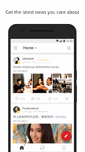 Weibo 3.9.9 Screenshots 1