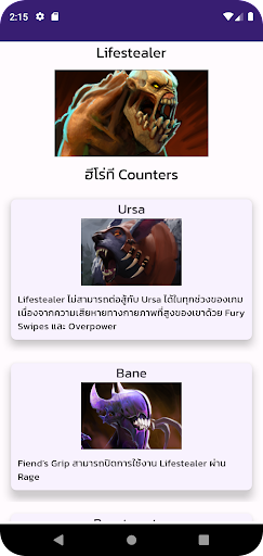 Dota2 Counters Screen 2