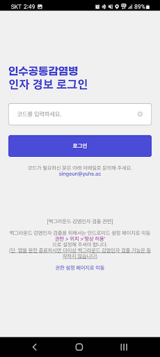 인수공통감염병 감시 허브 Screen 2