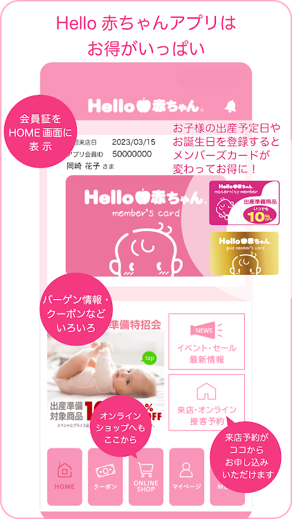 Hello赤ちゃんアプリ - 1.0.5 - (Android)